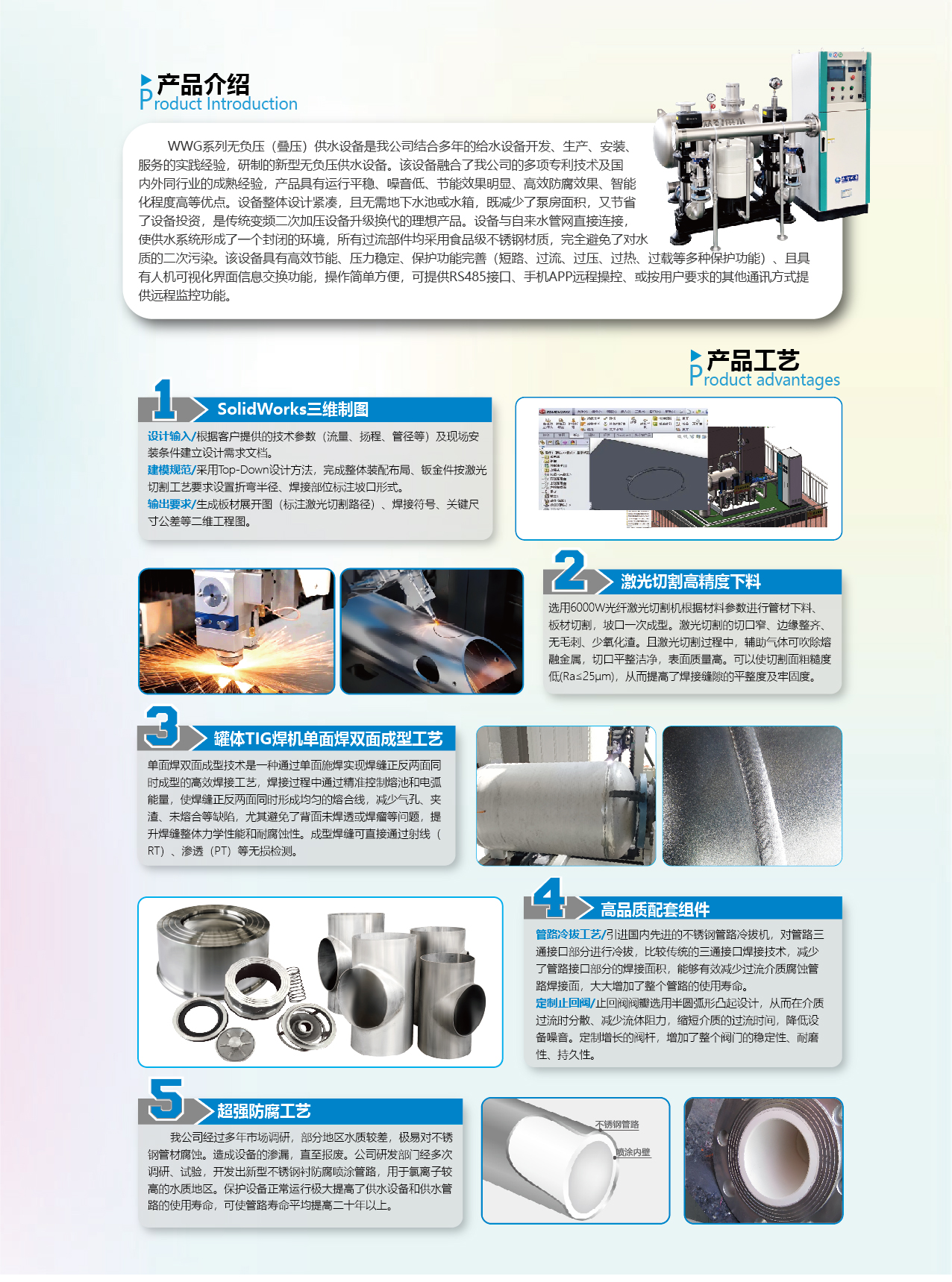 01無負壓供水設備1_畫板 1_畫板 1.jpg