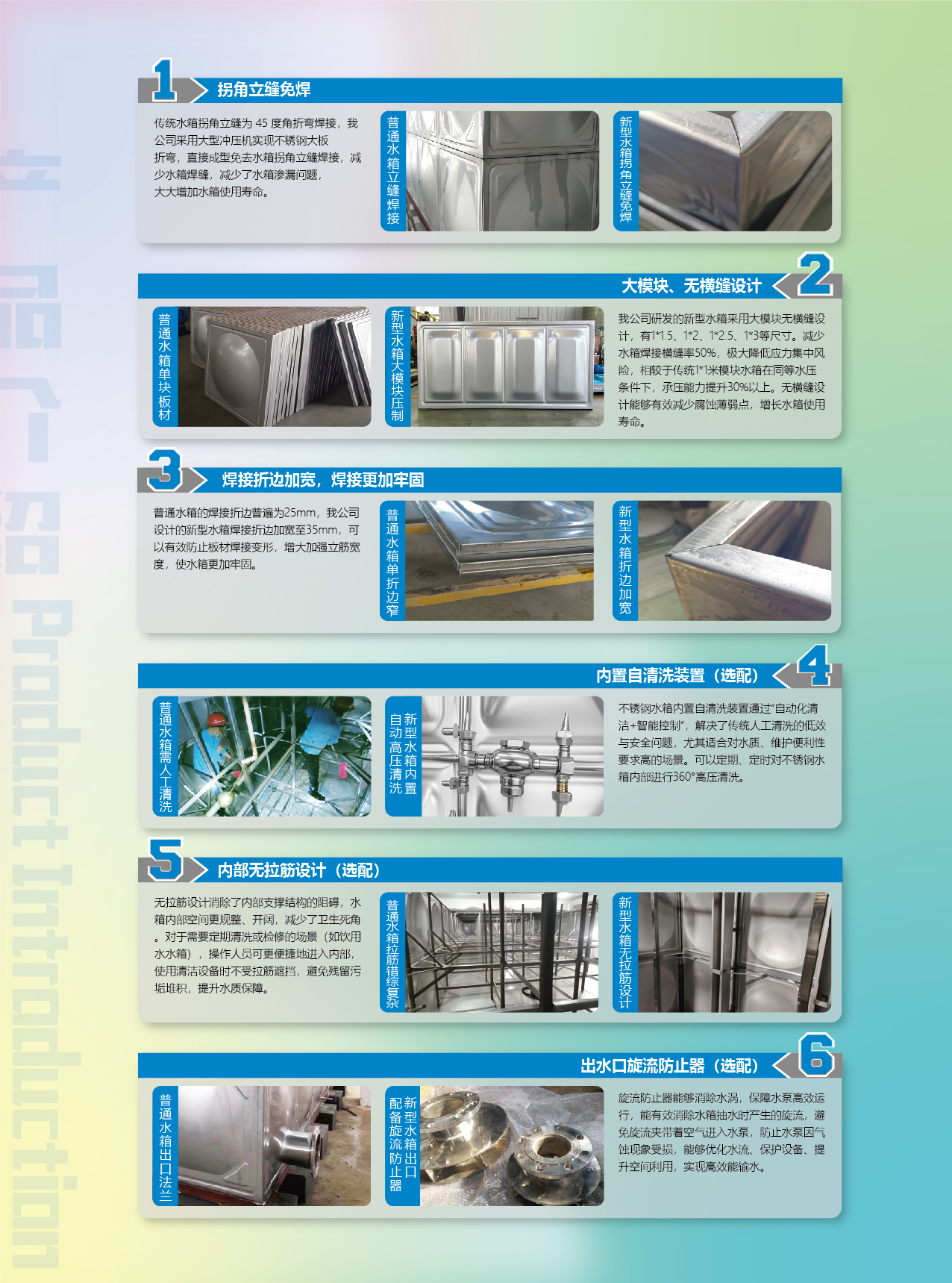06不銹鋼水箱_畫板 1.jpg